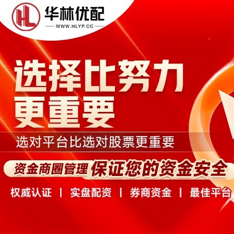 华为版金领速配